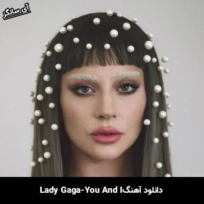 دانلود آهنگ You And I Lady Gaga